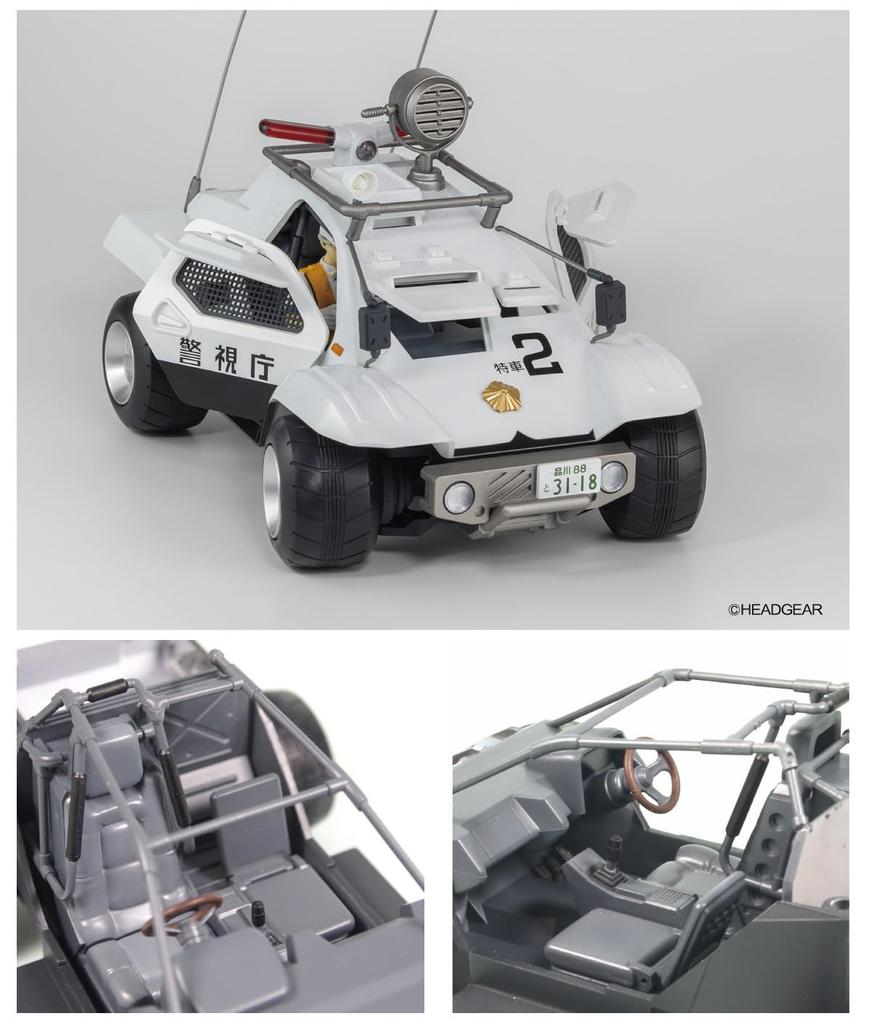 Pit Mobile Police The Movie Type 98 Special Command Vehicle Scale Plastic Model PD92 Road/Pair.dot Patlabor 1/24 (Includes Pre-painted Figure)