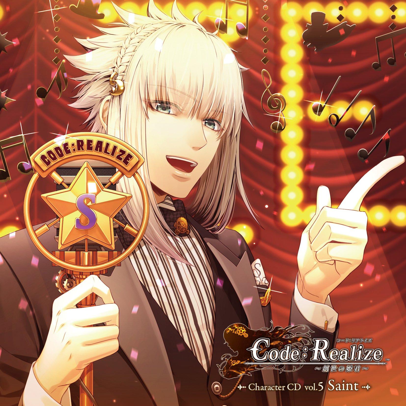 

no Character CD Saint Germain Press Limited CodeRealize ~Sousei Himegimi~ vol.5 (First Edition)