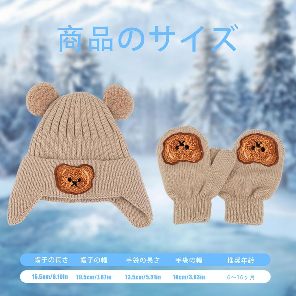 Kingsiely Baby Hat and Glove Set Knit Hat with Ear Knit and Cute Bear For Baby Boys and Perfect for and and Soft for Cold Weather A Great Gift for and