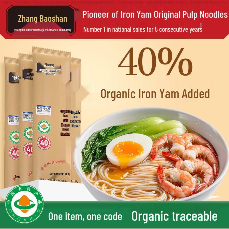 Zhang Baoshan Organic Iron Stick Yam Longxu Noodles