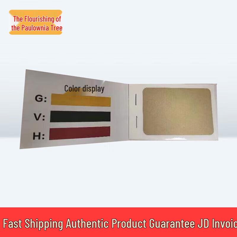 Zizhisheng Detection Paper