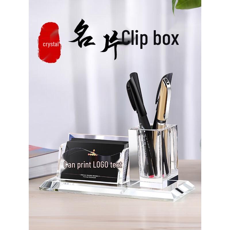 Desktop Crystal Business Card & Pen Holder Set