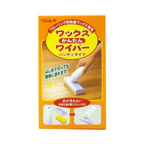 Rinray Wax Easy Wiper Handy Type Main Unit 1 Box  Replacement Sponge 1 Bag 2pcs