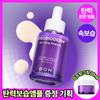     [firming  Fast Moisturizing Ampoule] Bioheal Bo Probioderm 3d Lifting Ampoule 30ml [single Gift] Ampoule 30ml+Lifting Cream 20ml