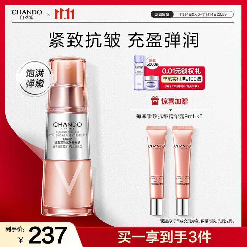Chando Refreshing Anti-Aging & Firming Essence