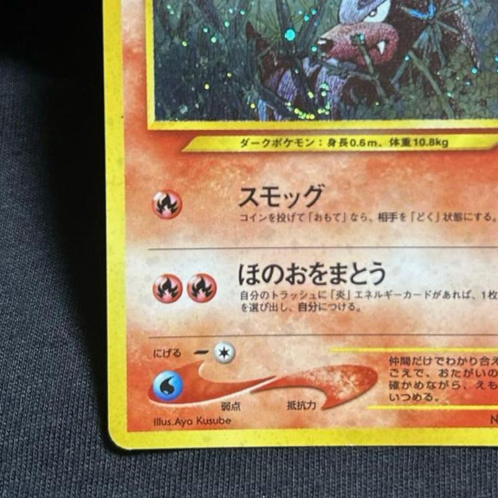 Used 【Old Back】Pokemon Card Houndour Holo No.228 Neo: To the Unknown