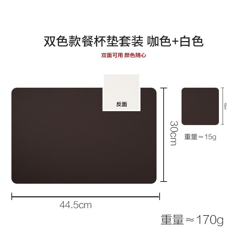 Nordic Style Simple PVC Western Food Mat Bowl Mat Thermal Insulation Mat PVC Mat Leather Double-sided Dining Mat Waterproof and Oil-proof Dining