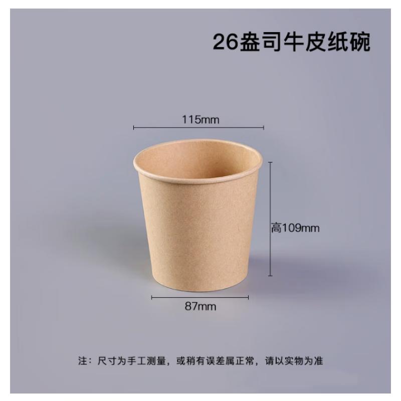 Disposable Kraft Paper Bowls