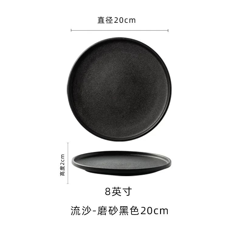 Japanese Style Quicksand Steak Plate 8 Inch Non Slip Household Western Food Pasta Tableware Restaurant Black Frosted Flat Plates