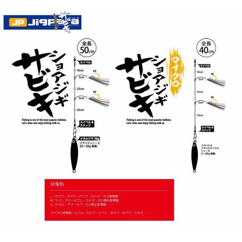 Major Craft Shore Jigi Sabiki SABIKI-M M