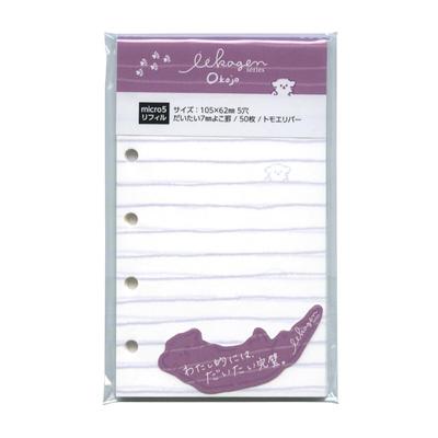 Nagahashi Printing System Notebook Refill Micro 5 Hole Horizontal Ruled Iikagen Refill Zoo Okojo 361522