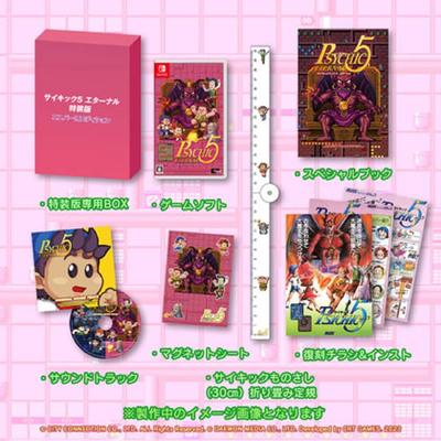 Psychic 5 Eternal Special Edition Esper Gang Edition Switch Psychic 5 Eternal Soundtrack Psychic 5 Special Reprinted Flyer Character Magnet Psychic