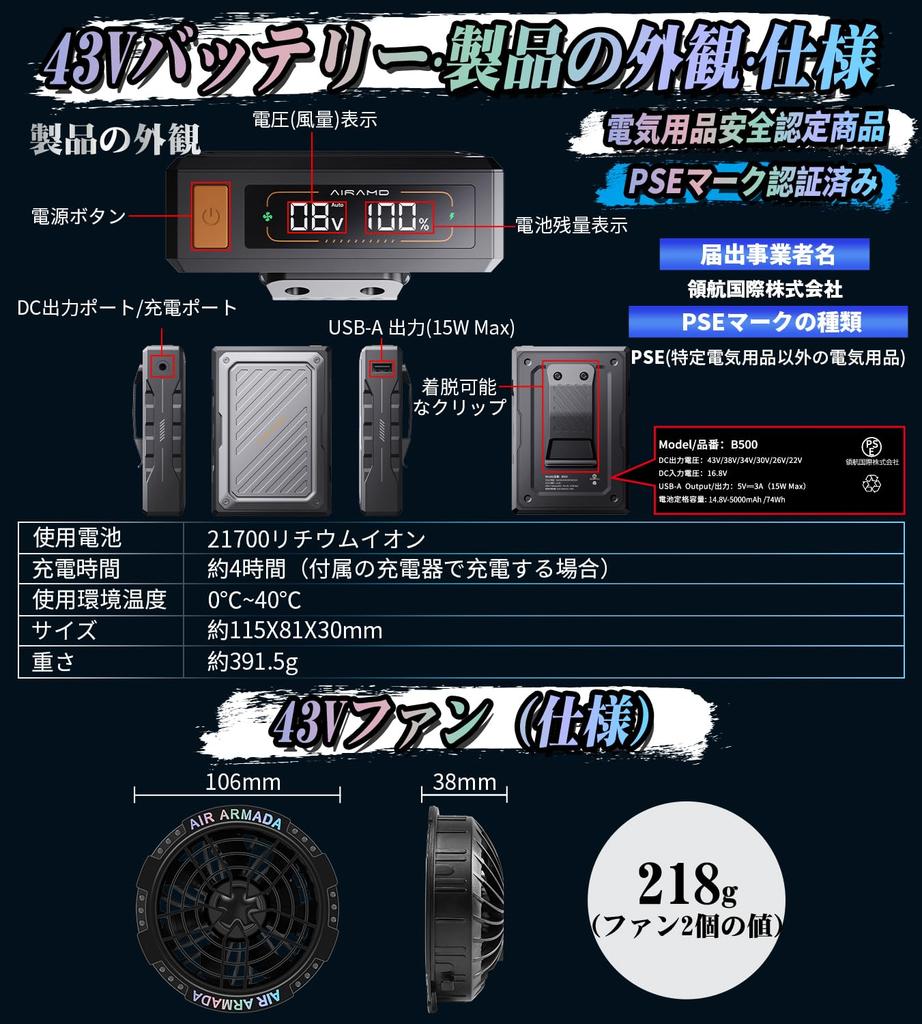 For Summer 43V Ultra High Workwear with Fan Set for Equipment and Heatstroke Prevention [Wotivon] [New 2025] Output, -16°C Experience! Air-Conditioned