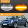 POPMOTORZ LED Side Marker Lights, Flashing Turn Signals for R50, R53, and R52 Minis, Mini One, Cooper, and Cooper S Convertibles, Vehicle Inspection C