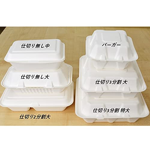 Bagasse-molded Takeout Lunch Boxes with 3 Compartments, Large, 50-pack, Stylish, Eco-friendly, Disposable Containers