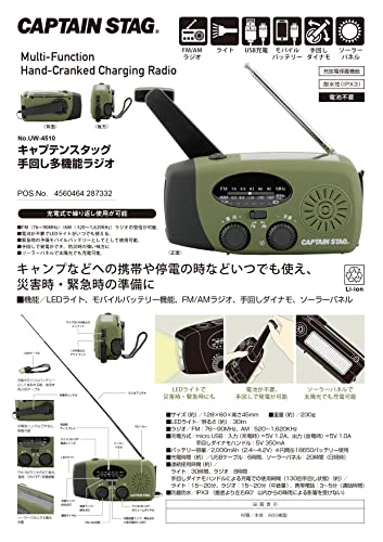 Captain Stag UW-4510 Emergency Radio Hand Crank Solar