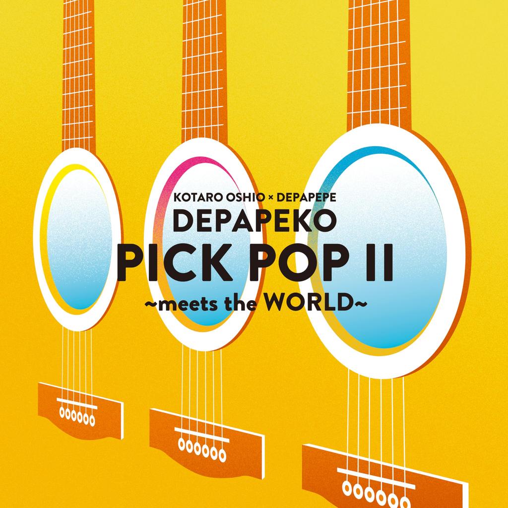 PICK POP II the ~meets WORLD~ (no Benefits)