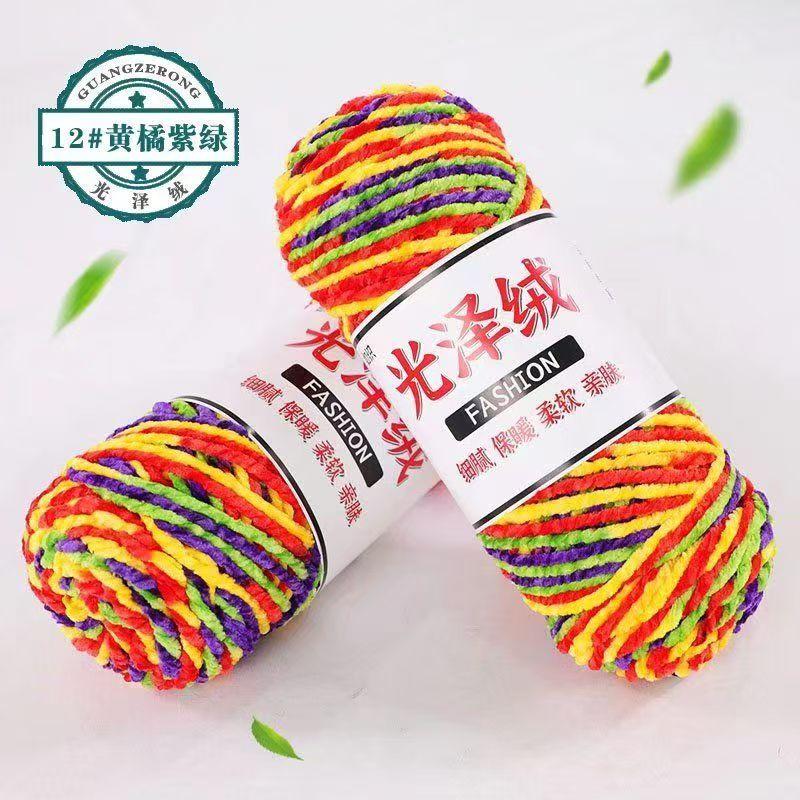 200g Colorful Glossy Chenille Gold Velvet Yarn 3 Strand Soft Warm Scarf Line Woven Hand-knitted Crochet Thread Clothing Hat