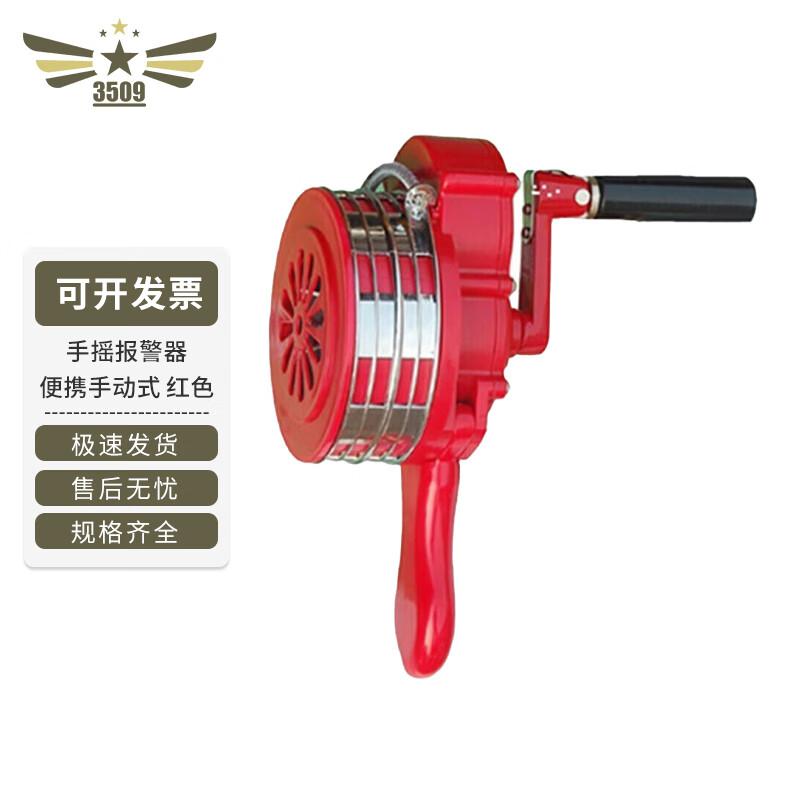 High-Decibel Emergency Alarm Siren