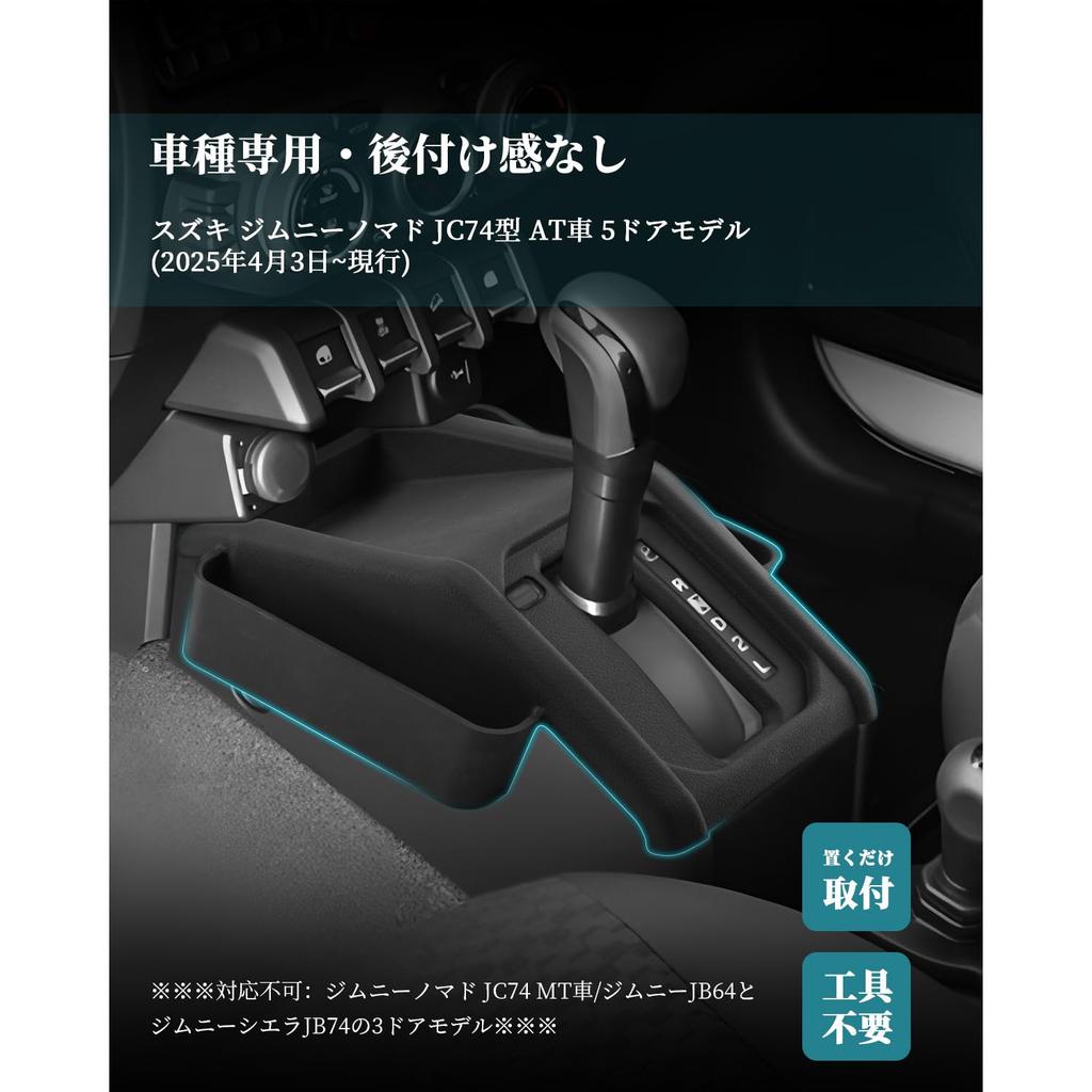 HUAHAO Console Tray with Mat and Shift Panel Cover for Jimny Nomad JC74 Console Car Storage Organizer for Small Scratch and Stain Easy To Clean and