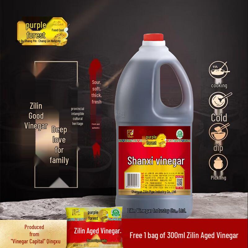Zilin Shanxi Aged Vinegar 3-Pack