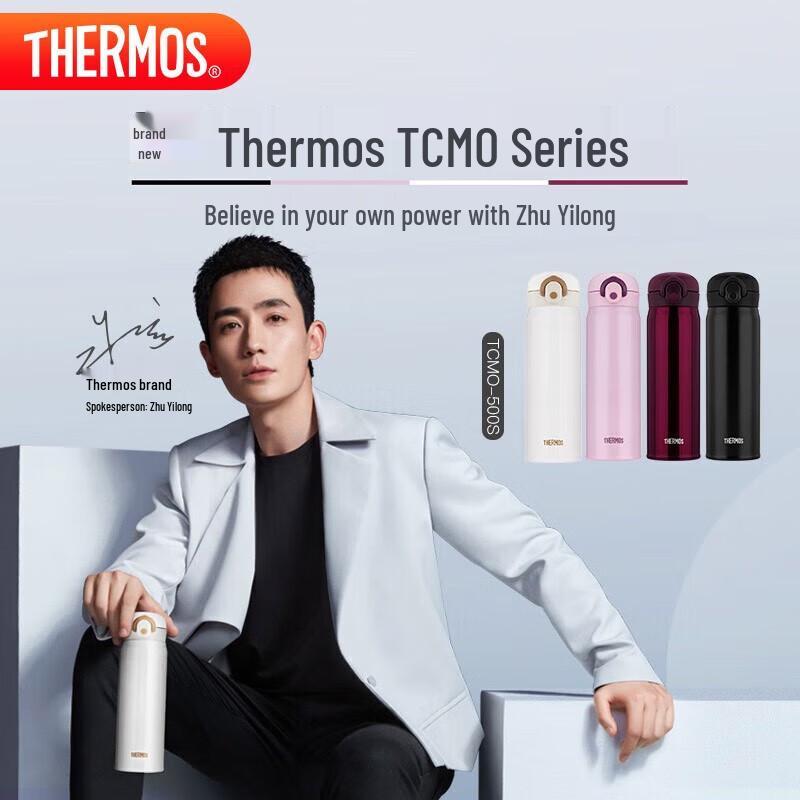 Thermos TCMO-500S 316 Stainless Steel 0.5L Insulated Bottle