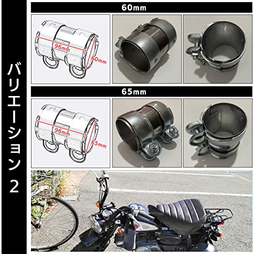 S-NET Muffler Band Universal Exhaust Pipe Clamp Connection Sleeve Pipe Connector Stainless Steel Bolt Iron Total Length 96mm Diameter 65mm