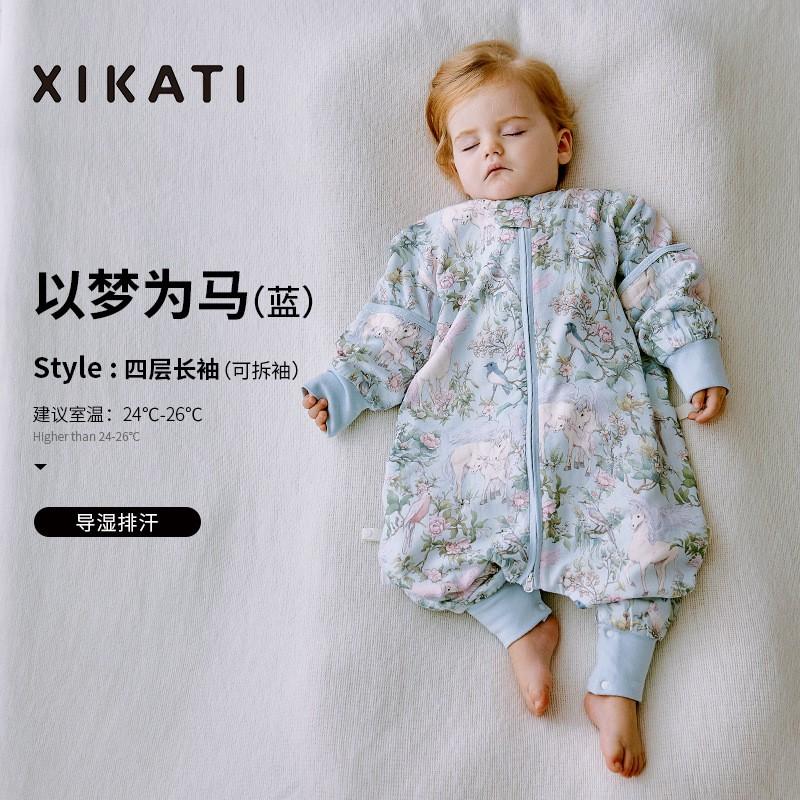 Baby Sleep Sack 4 Universal Cotton Muslin Sleeping Bag Split Legs Anti Kick Toddler Infant