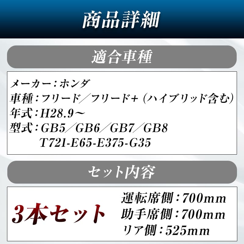 ProTorque Freed + Wiper Replacement Rubber GB5 GB6 GB7 GB8 Genuine Compatible Honda Honda