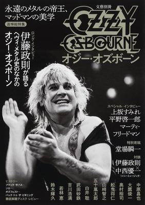 Ozzy Osbourne: O Rei Eterno do Metal, a Estética do Louco (Bungei Bessatsu)
