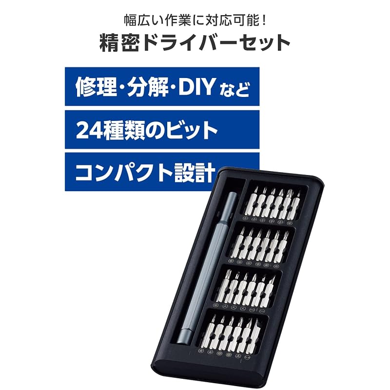 ELECOM Precision Screwdriver Set for Repair, Disassembly, and DIY. Lightweight, Nickel-plated to prevent rust, passed thermal shock and hardness