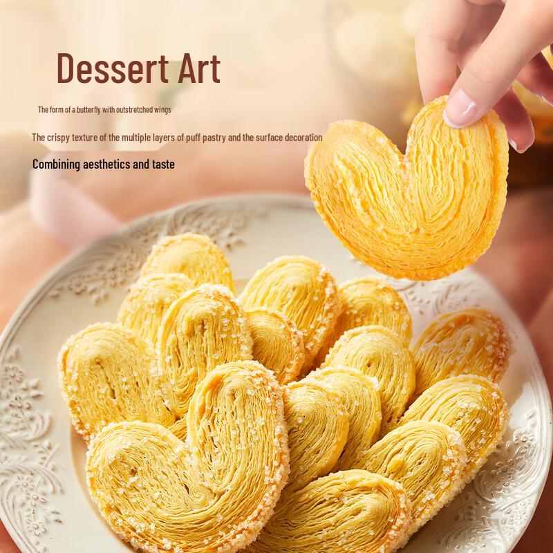 Yuen Long Butterfly Crisp Cookies