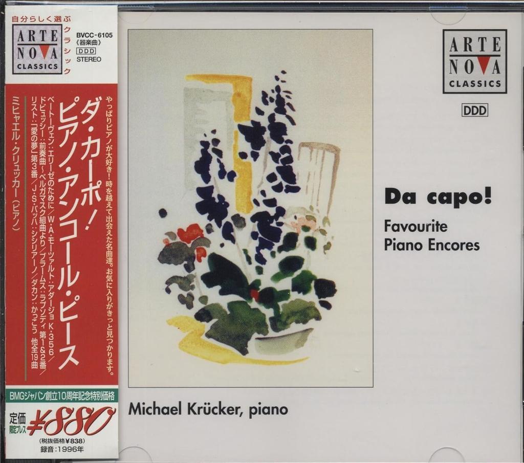 CD MICHAEL KRÜCKER - Da Capo! - Favourite Piano Encores BVCC6105 Japan ObiClassical Used