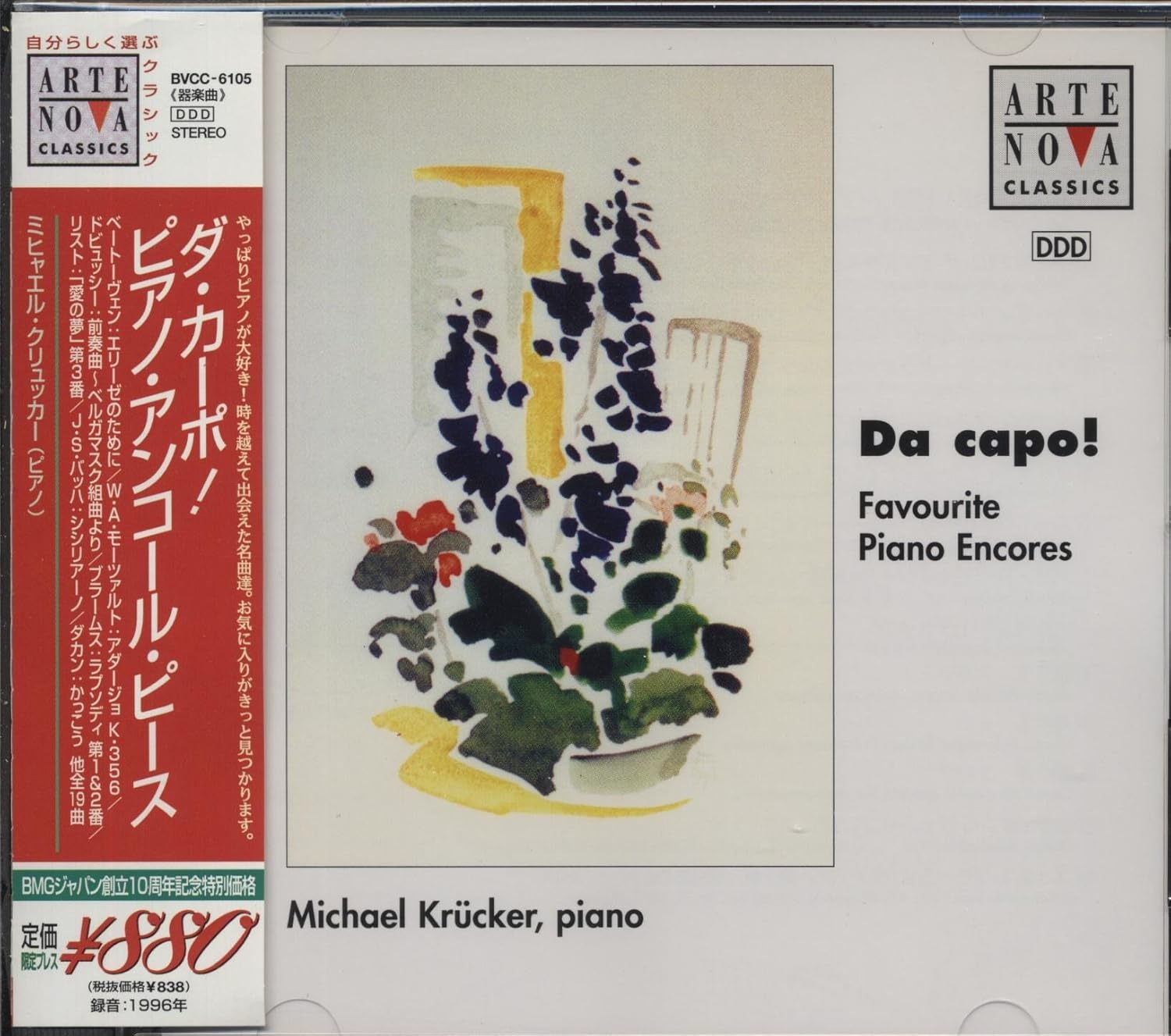 

CD MICHAEL KRÜCKER - Da Capo! - Favourite Piano Encores BVCC6105 Japan ObiClassical Used