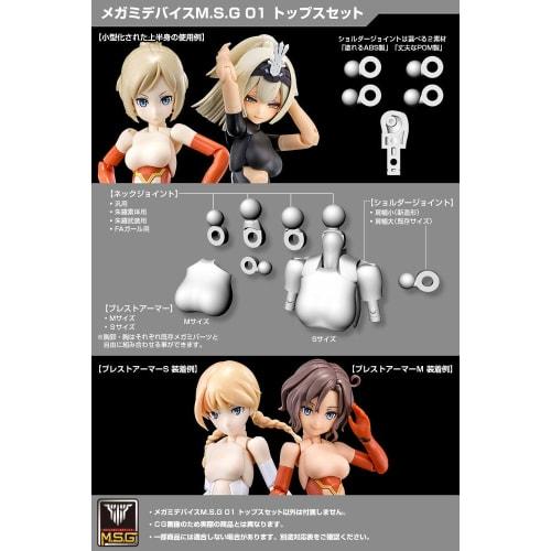 Kotobukiya Megami Device M.S.G 01 Tops Set, Black, Approximately 20mm Tall, 1/1 Scale Plastic Model, KP594