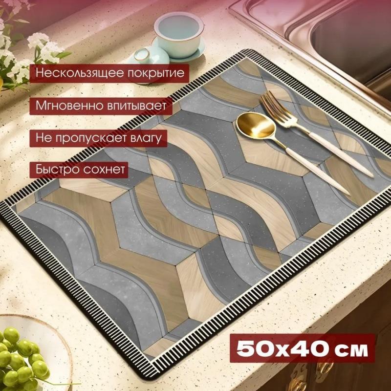 Super Absorbent Polyester Dish Drying Mats for Countertop, 1pc Diatomite Quick Drying Non-Slip Placemat for Coffee Bar, Retro Pattern Kitchen Mat