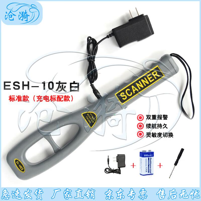 Cangyi High-Precision Handheld Metal Detector