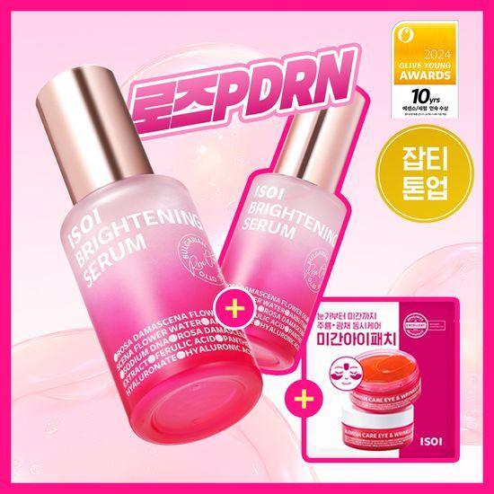 Rose PDRN/Isoi Brightening Blemish Serum Double Plan 20ml*2 (+1 Set of Eye & Forehead Patches)
