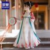 Romon Girls' Hanfu Performance Dress