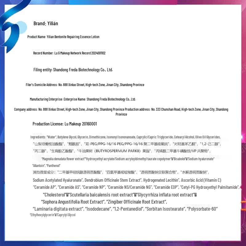 RELLET Hyaluronic Acid Repair Emulsion