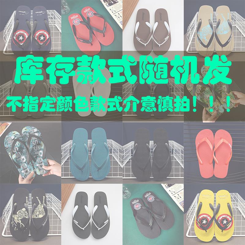 Slippers men's summer flip-flops new non-slip beach sandals lightweight fashion rubber shoes