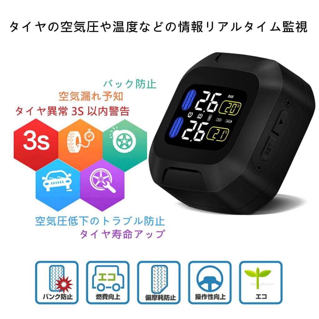 OBEST Tire Pressure Monitoring System with 2 External Sensors, 18x13mm, Wireless TPMS, Real-Time Monitoring, Waterproof for Motorcycles