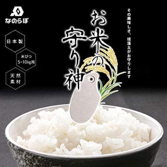 Nano Labo Rice Guardian God Rice Diatomaceous Made In Stylish Container, Earth, Japan, Moisture-Reducing, Deodorizing, Container, Storage,