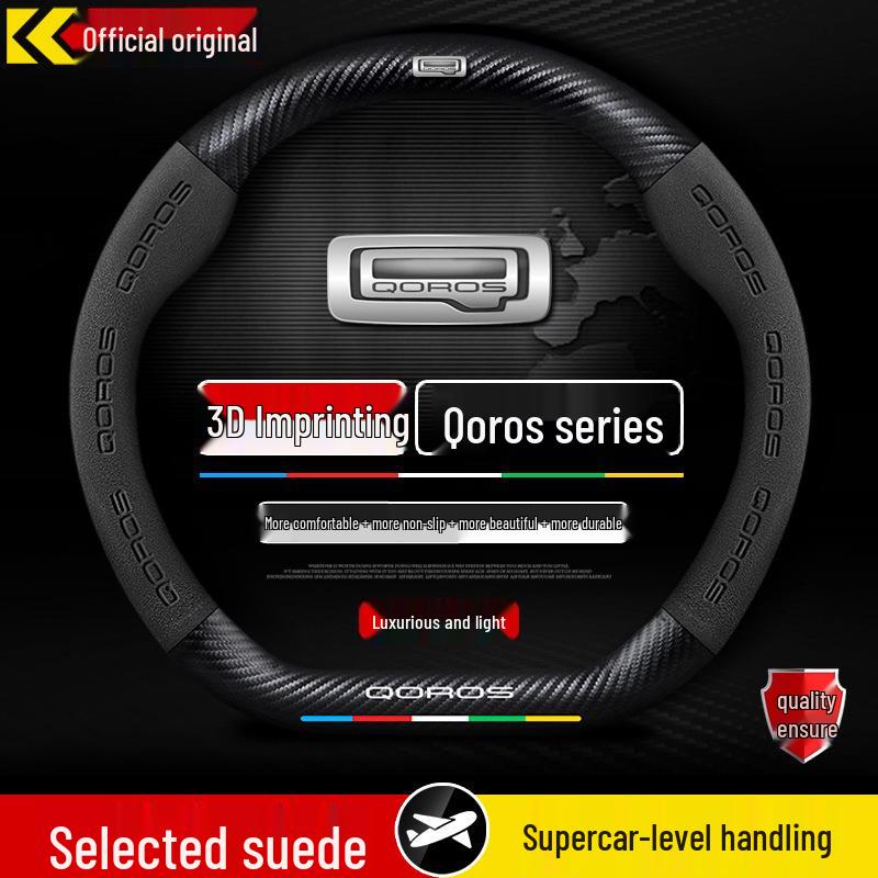 Qoros 5/3/3S SUV Steering Wheel Cover - Ultra-thin Suede, All-Season. 38