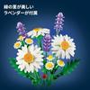 LEGO Botanical Daisy 11508 Toy Girls Boys Toys Birthday Present Blocks 9 Years Old 10 11 Elementary School Flower Bouquet Artificial Flowers Fake Kids