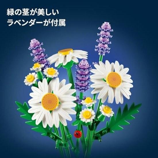 LEGO Botanical Daisy 11508 Toy Girls Boys Toys Birthday Present Blocks 9 Years Old 10 11 Elementary School Flower Bouquet Artificial Flowers Fake Kids