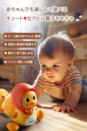 JUYEE Toy Set of 4 Ducklings, Mother and Ducklings, Educational Toy, Birthday Gift for 3-Year-Old Boys and Girls, Popular Baby Shower Gift, Music, Lig