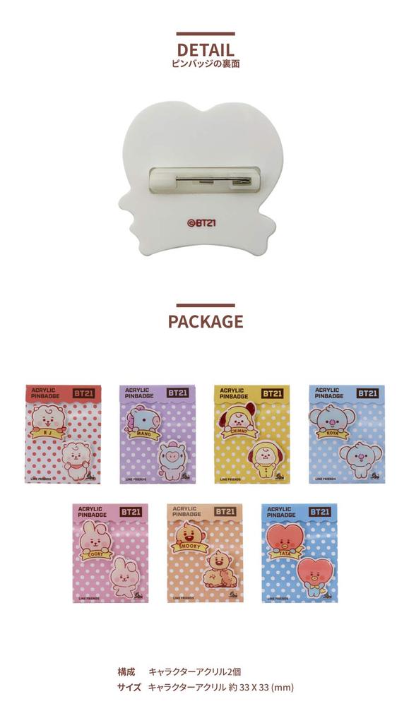Solomon Shoji Co., Ltd. BT21 Acrylic Pin Badge (KOYA) WAPB-BT21-KY