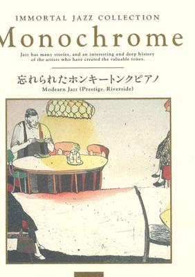 CD VARIOUS - Immortal Jazz Collection - Monochro MJNK10 SENSHUKAI Japan Jazz Used