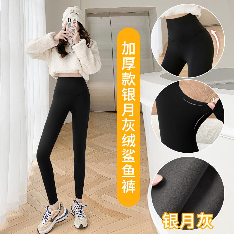 Barbie Pants Velvet Shark Pants Autumn Wear Slim Yoga Trousers Leggings Thickened Thermal Leggings Women's Autumn